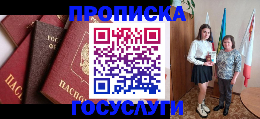 прописка ребенка в Невьянске