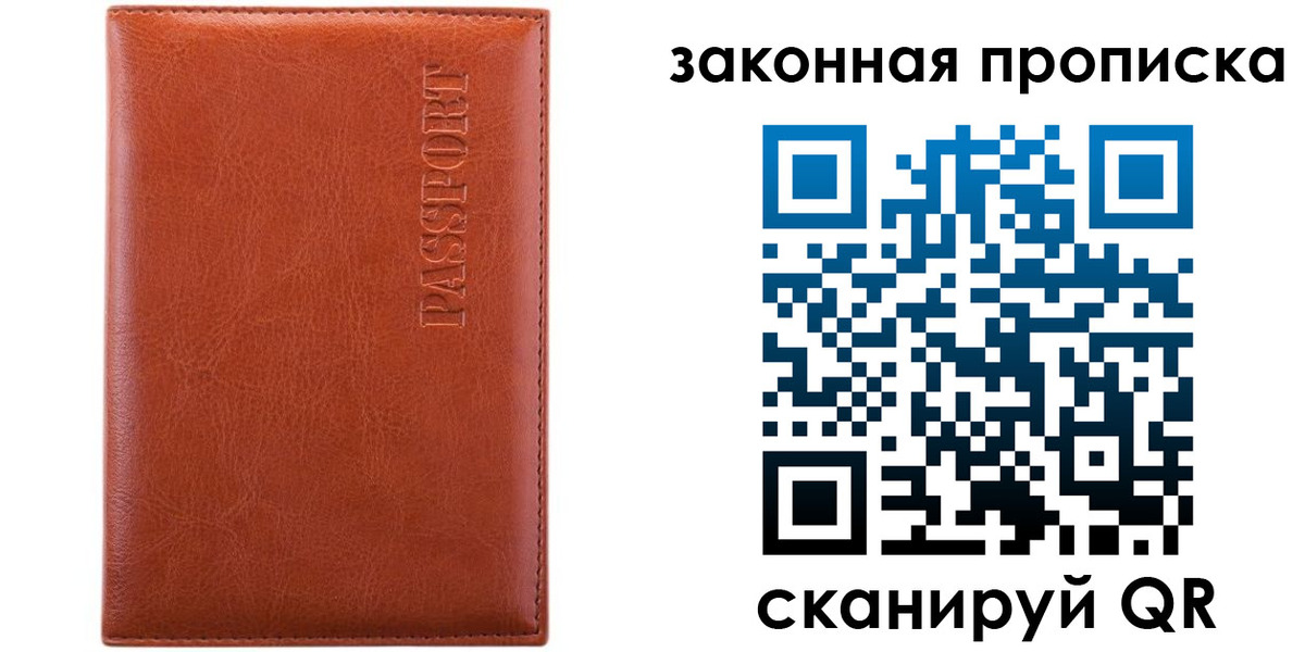 прописка ребенка в Невьянске