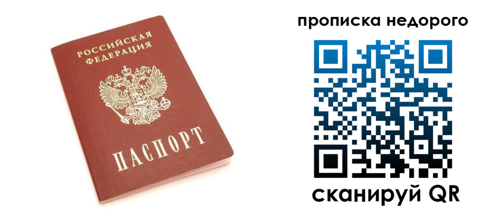 прописка от собственника в Невьянске