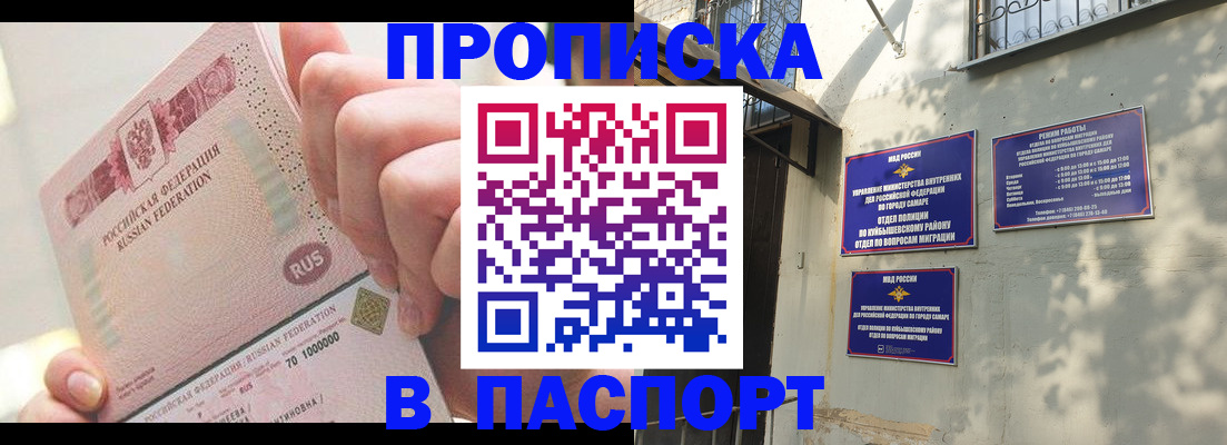 прописка в квартире в Невьянске