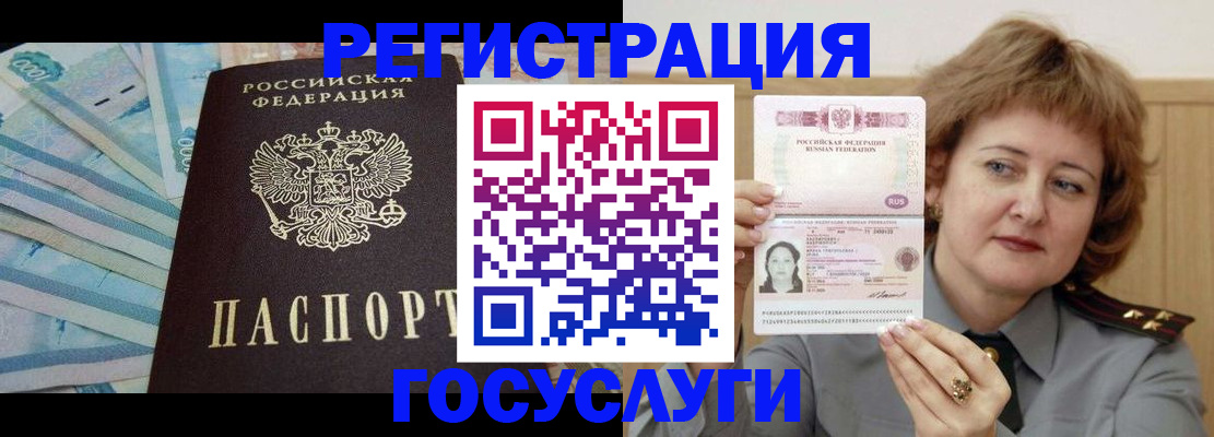 временная регистрация для всех в Невьянске