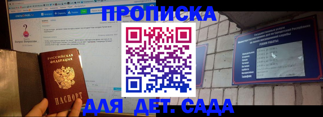 регистрация для дет. сада в Невьянске