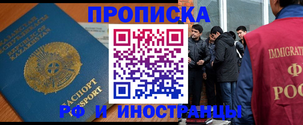 купить прописку в Невьянске
