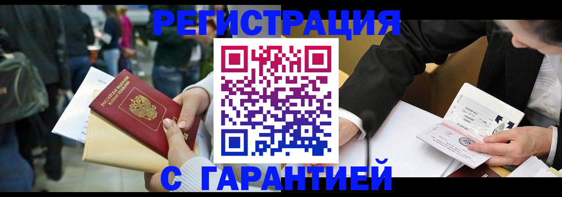 временная регистрация для всех в Невьянске