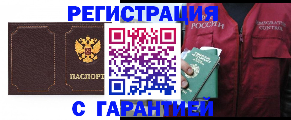 прописка паспорт в Невьянске