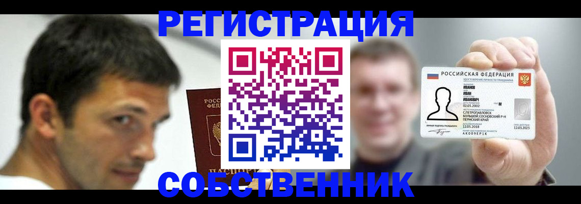 прописка поиск в Невьянске