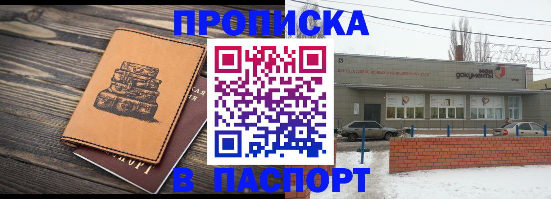 прописка поиск в Невьянске