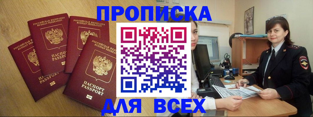 прописка ребенка в Невьянске