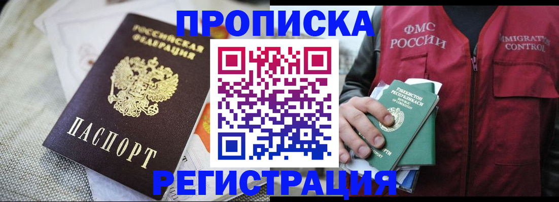 прописка поиск в Невьянске